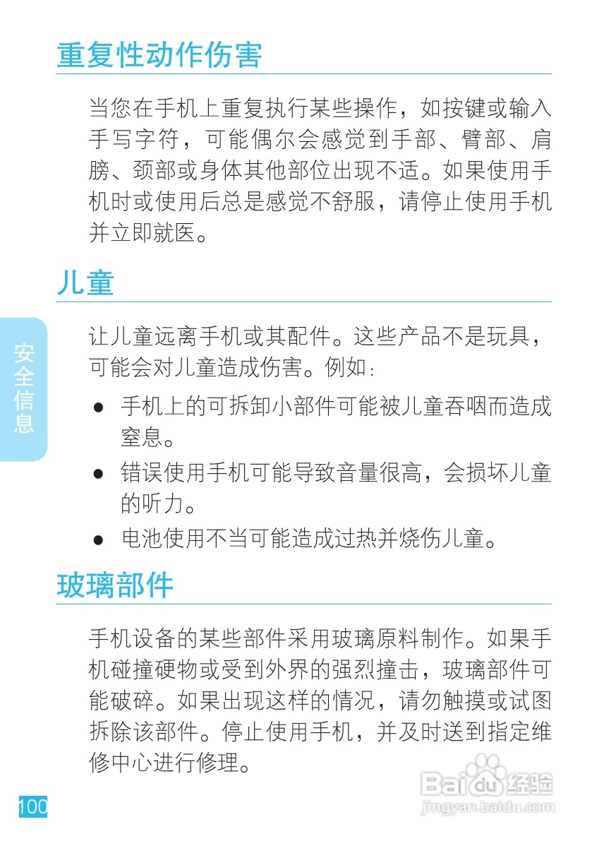 摩托罗拉ME511手机使用说明书:[11]