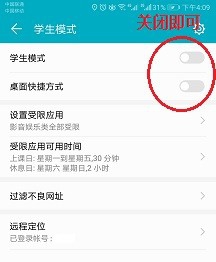 袋鼠家 华为手机使用方法