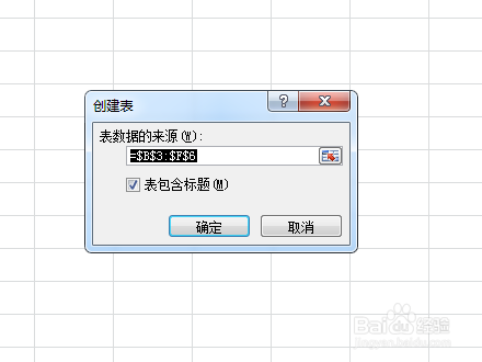 Excel如何一秒美化表格