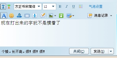 QQ打字怎么横着，以及恢复方法