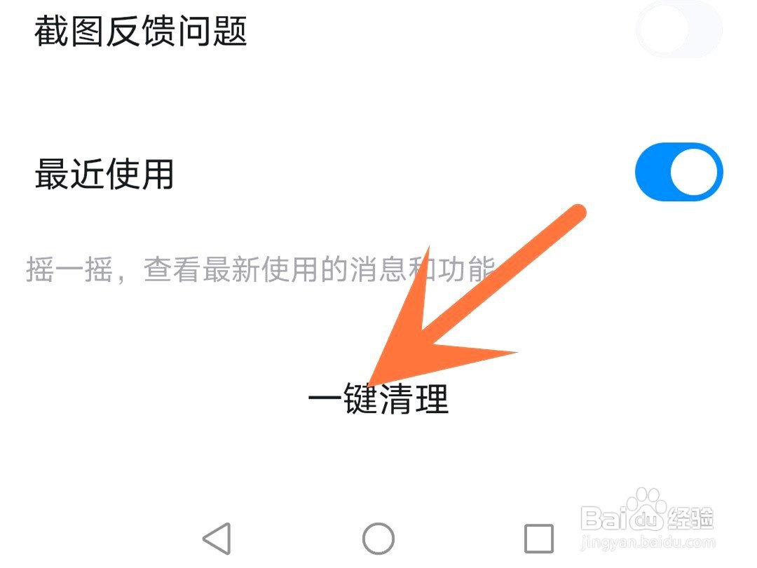 钉钉如何清理缓存