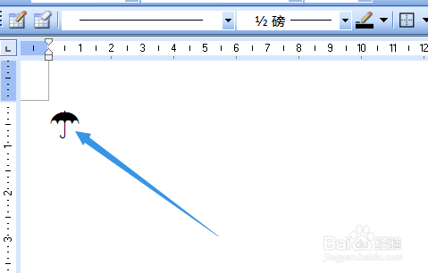 怎样查使用搜狗输入法在文档中输入雨伞符号