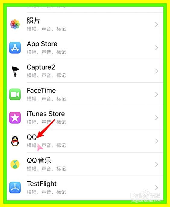 苹果手机怎么关闭应用图标上的小红点