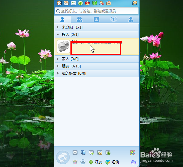 电脑如何发送免费短信