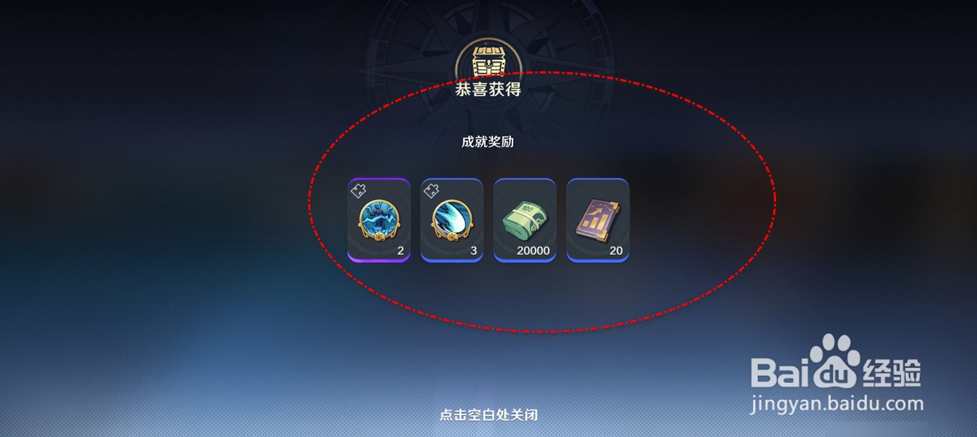 航海王壮志雄心成就奖励如何领取