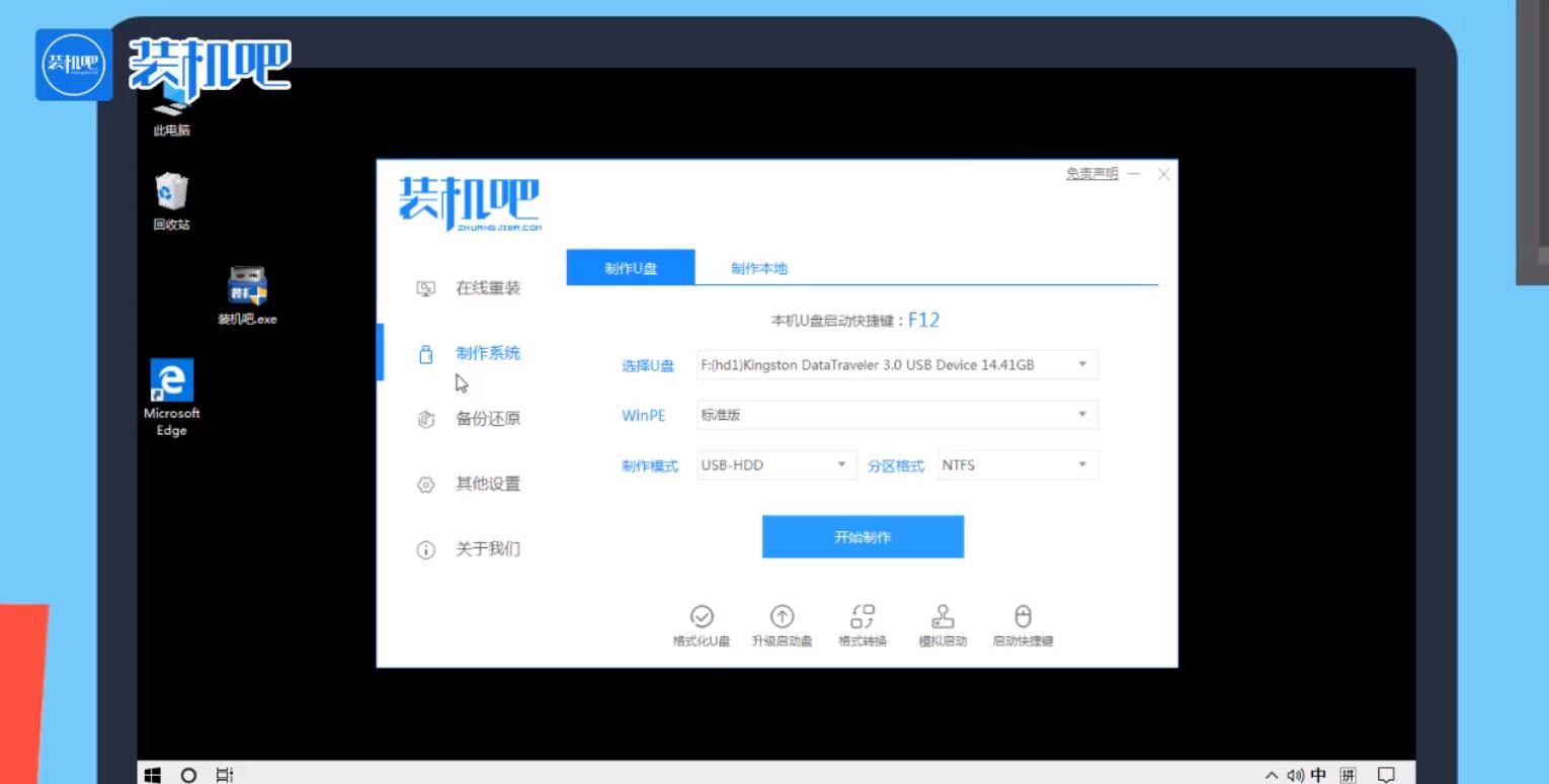 怎么使用u盘安装系统