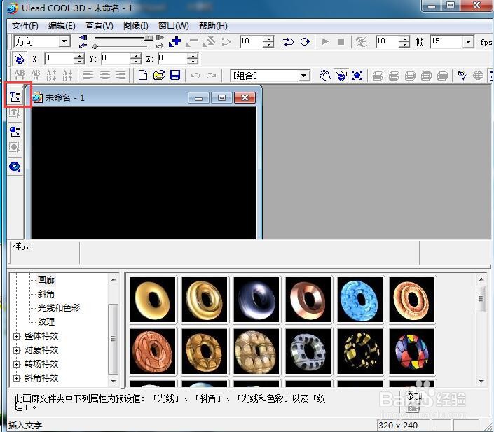 给文字添加蓝色纹理和和缩放特效