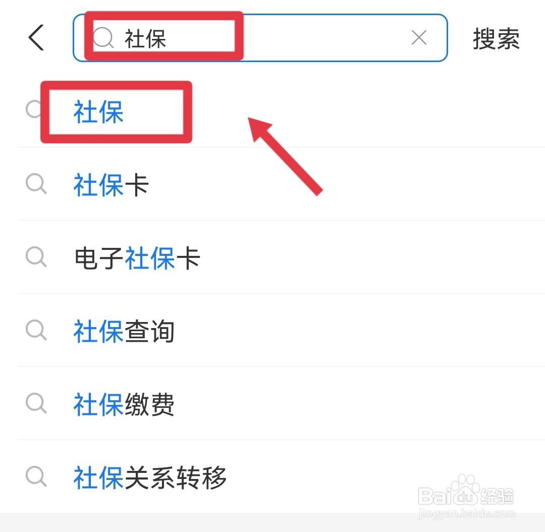 浙江社保查询APP是哪个