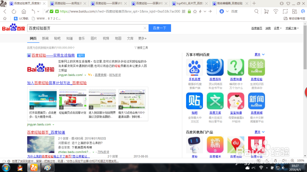 如何申请回享计划制作百度经验