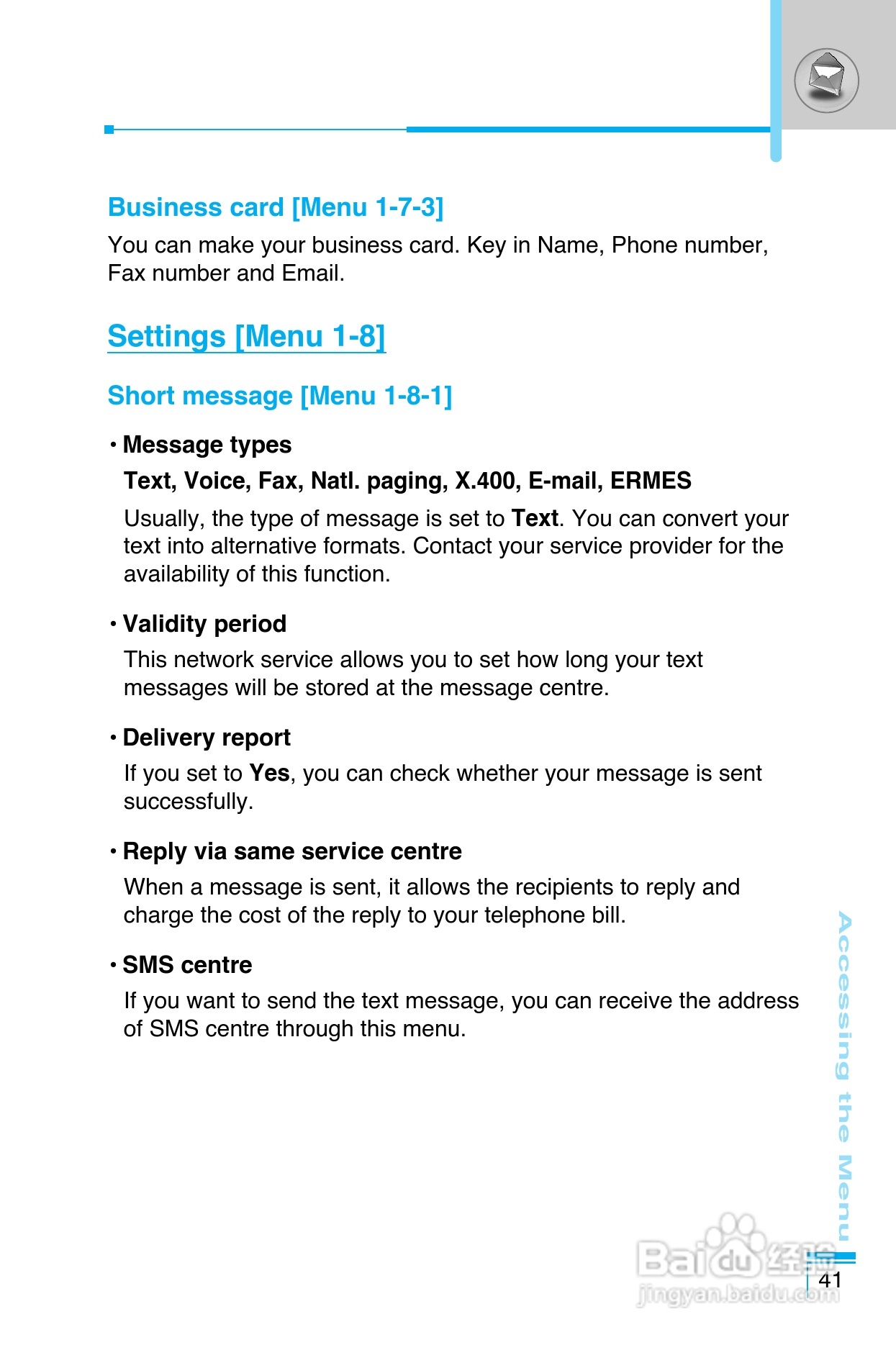 LG G8390手机使用说明书:[13]