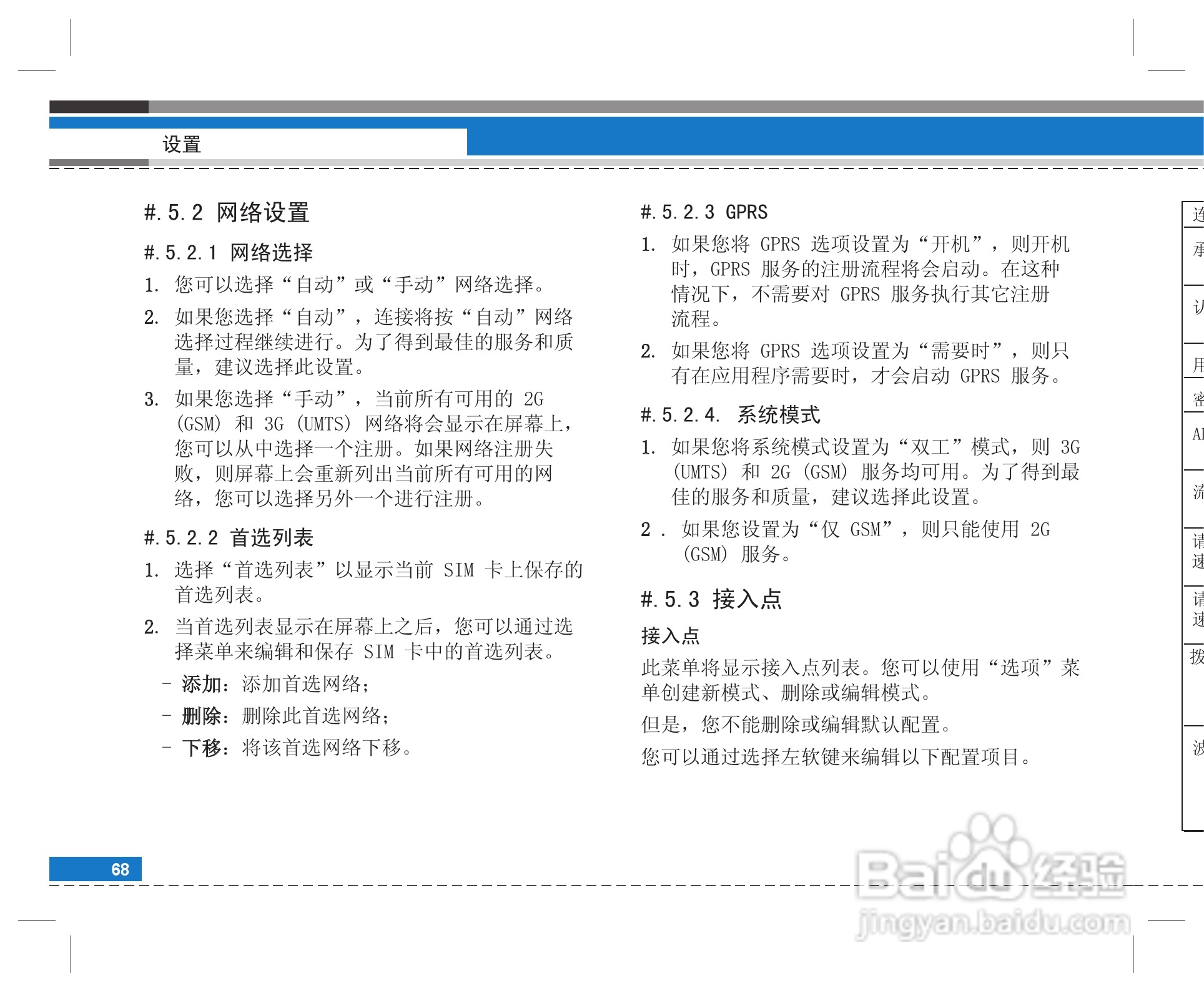 LG G922手机使用说明书:[7]
