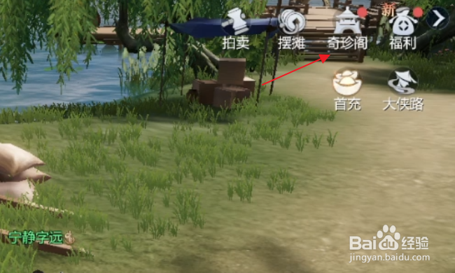 剑侠世界3怎样领取免费福袋