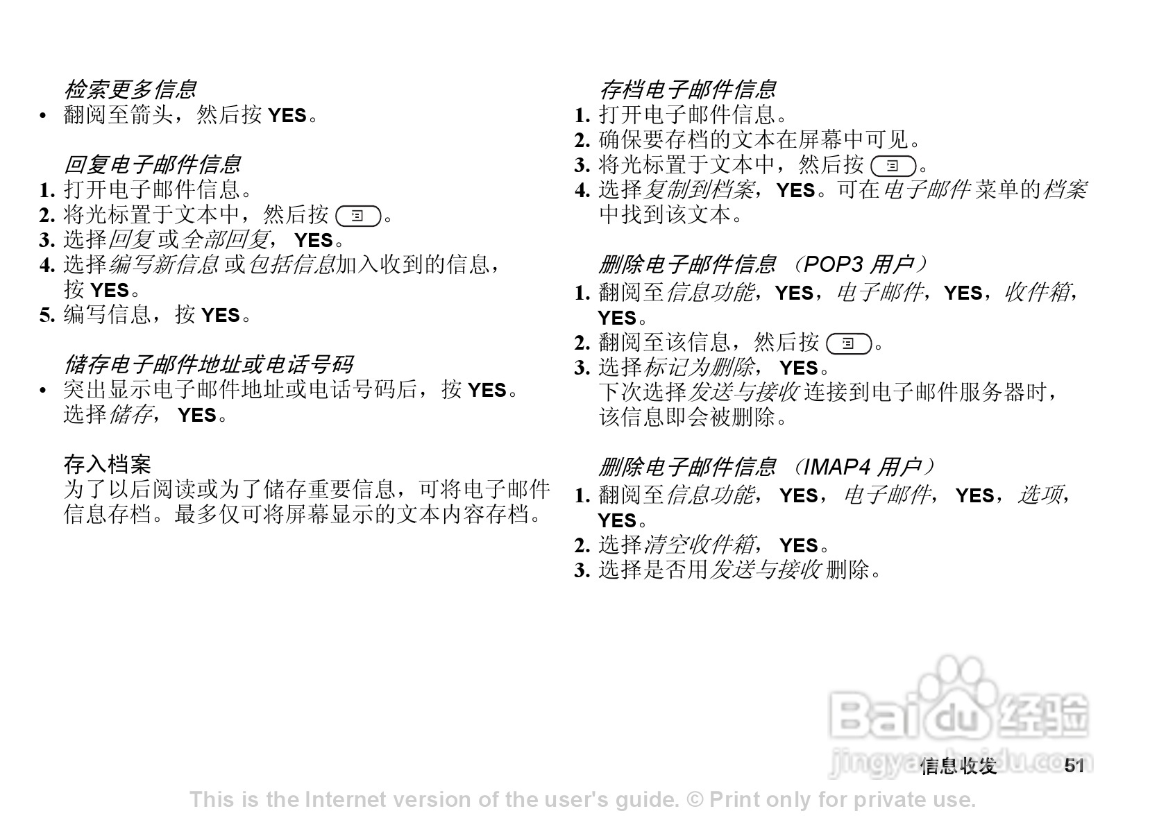 索尼爱立信T290C手机使用说明书:[6]