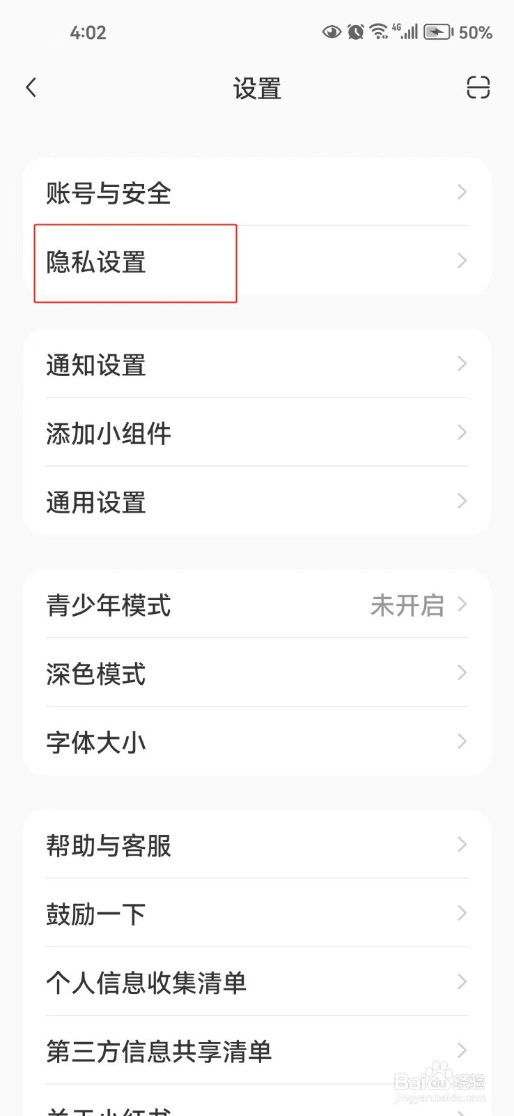 怎样关闭小红书中的在线状态