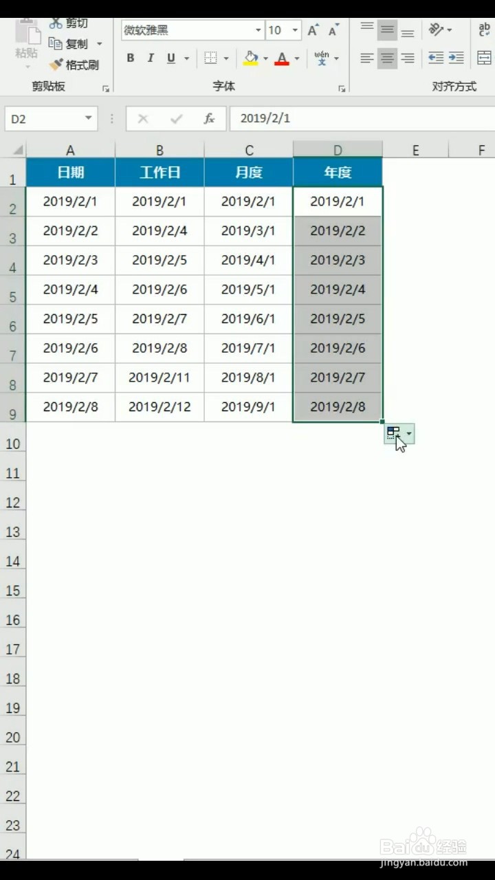 Excel日期填充的多种逻辑