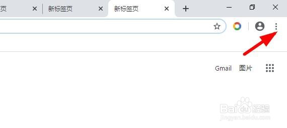 修复Chrome浏览器“您的连接不是私密连接”