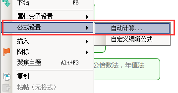 如何在Jasmind中使用自动计算来创建公式
