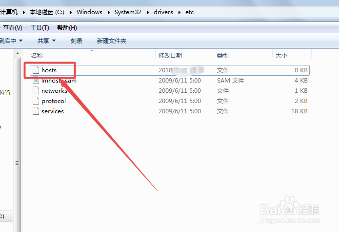 win7找不到hosts文件怎么办