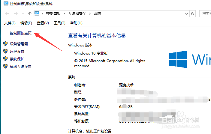 Win10如何卸载软件