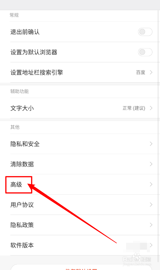 欢欢视频浏览器切换多窗口布局管理