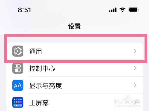 iphone13怎么设置画中画