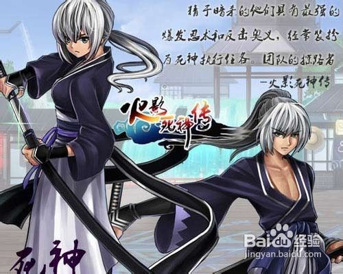 《火影死神传》五大角色全面解析