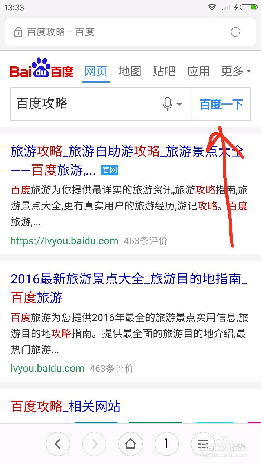 王者荣耀狄仁杰攻略