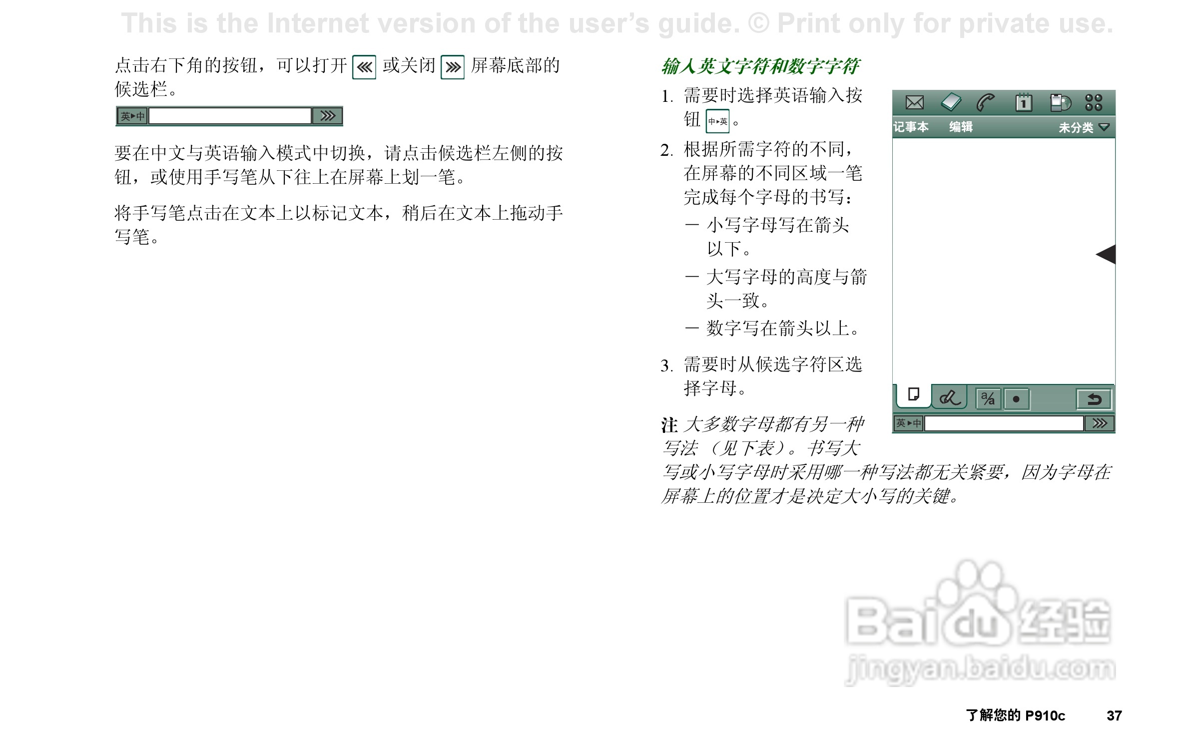 索尼爱立信P910C手机使用说明书:[4]
