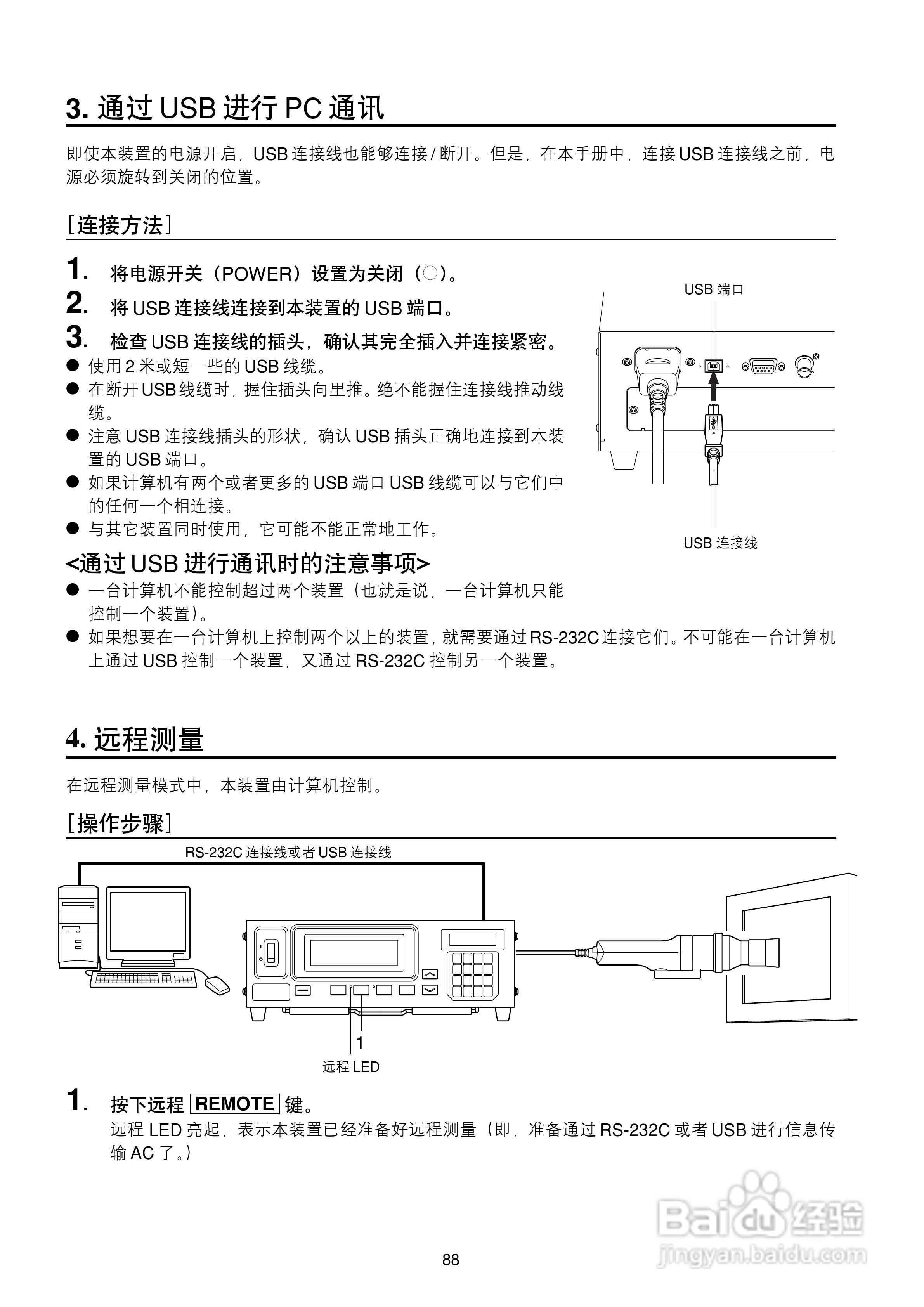 欣润彩色分析仪CA-210说明书:[9]