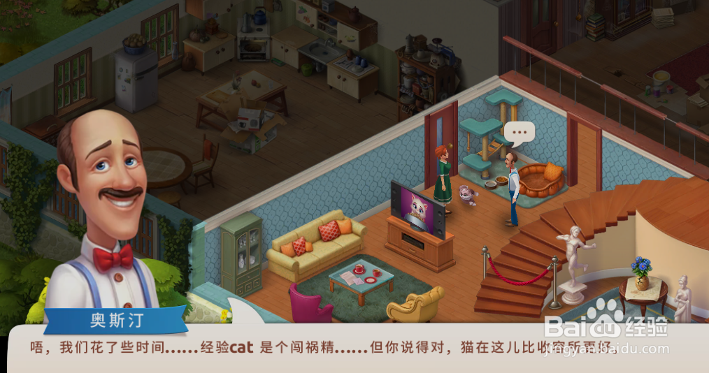 梦幻家园猫咪在哪里比较合适