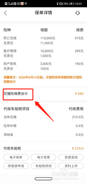 每年的车险怎么计算的