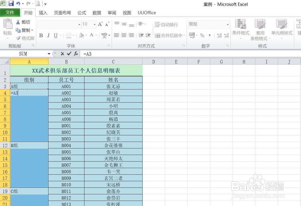 在excel表中如何快速取消合并单元格并填充内容
