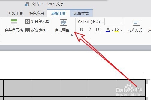 Wps2019文档怎么使表格中的各行自动平均分布