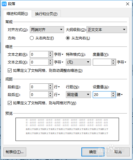 如何写一个美观漂亮的 Word 文档？