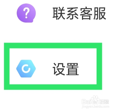 甜圈怎样查看关于我们