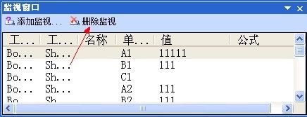 如何使用excel监视窗口