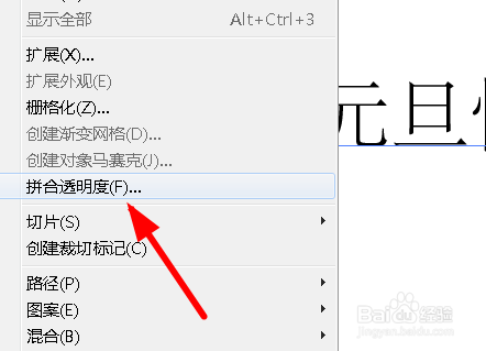 怎么使用ai软件进行文字打散