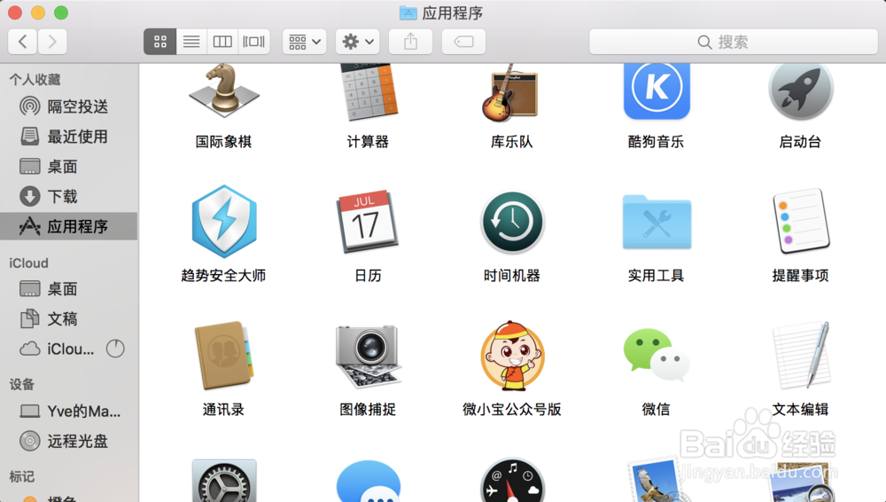苹果系统的任务管理器在哪里?