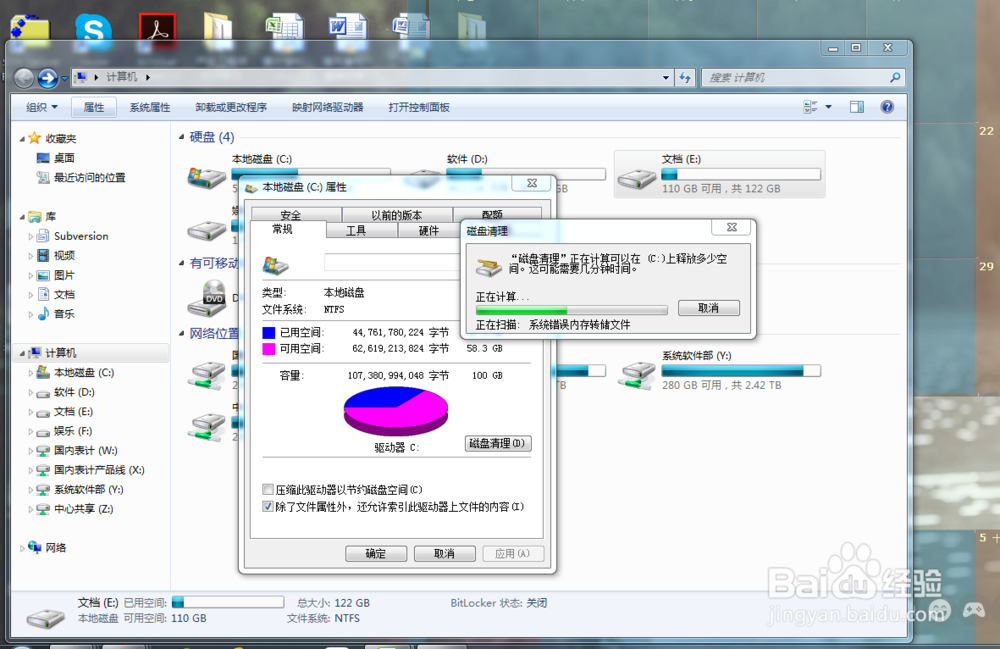 电脑卡？教你使用电脑系统自带功能清理电脑垃圾