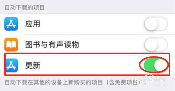 iPhoneXS/XR怎么关闭软件自动更新
