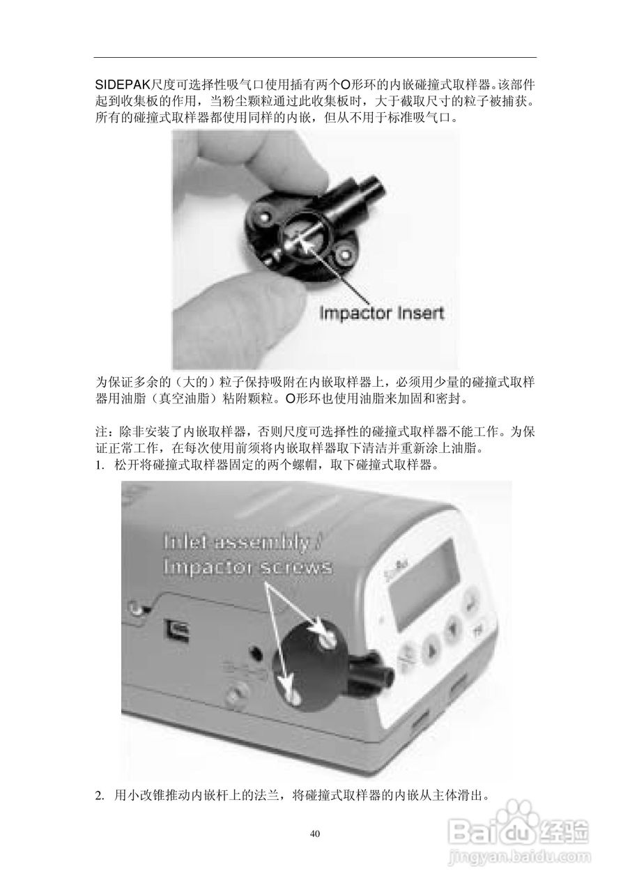 汇分电子SIDEPAK AM510个人粉尘仪说明书:[5]