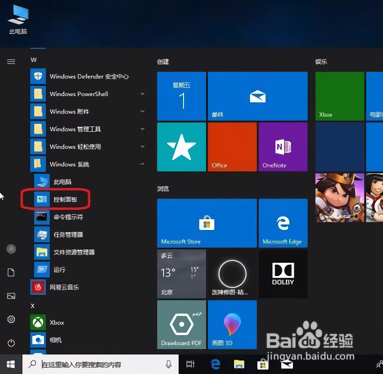 电脑怎么关闭硬件加速
