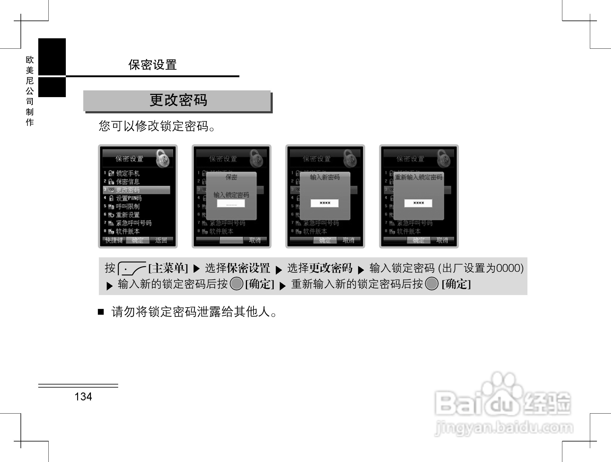 摩托罗拉K2手机使用说明书:[14]