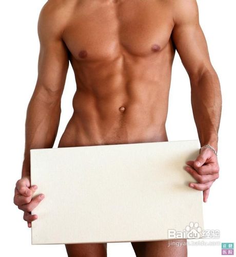 注意保护好自己的前列腺