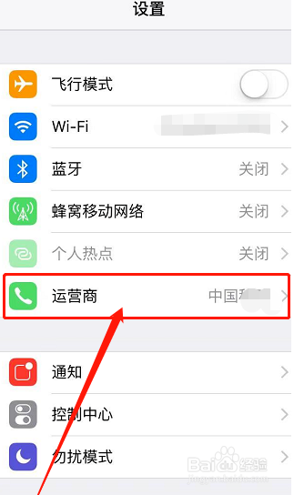 iPhone和安卓手机运营商如何修改
