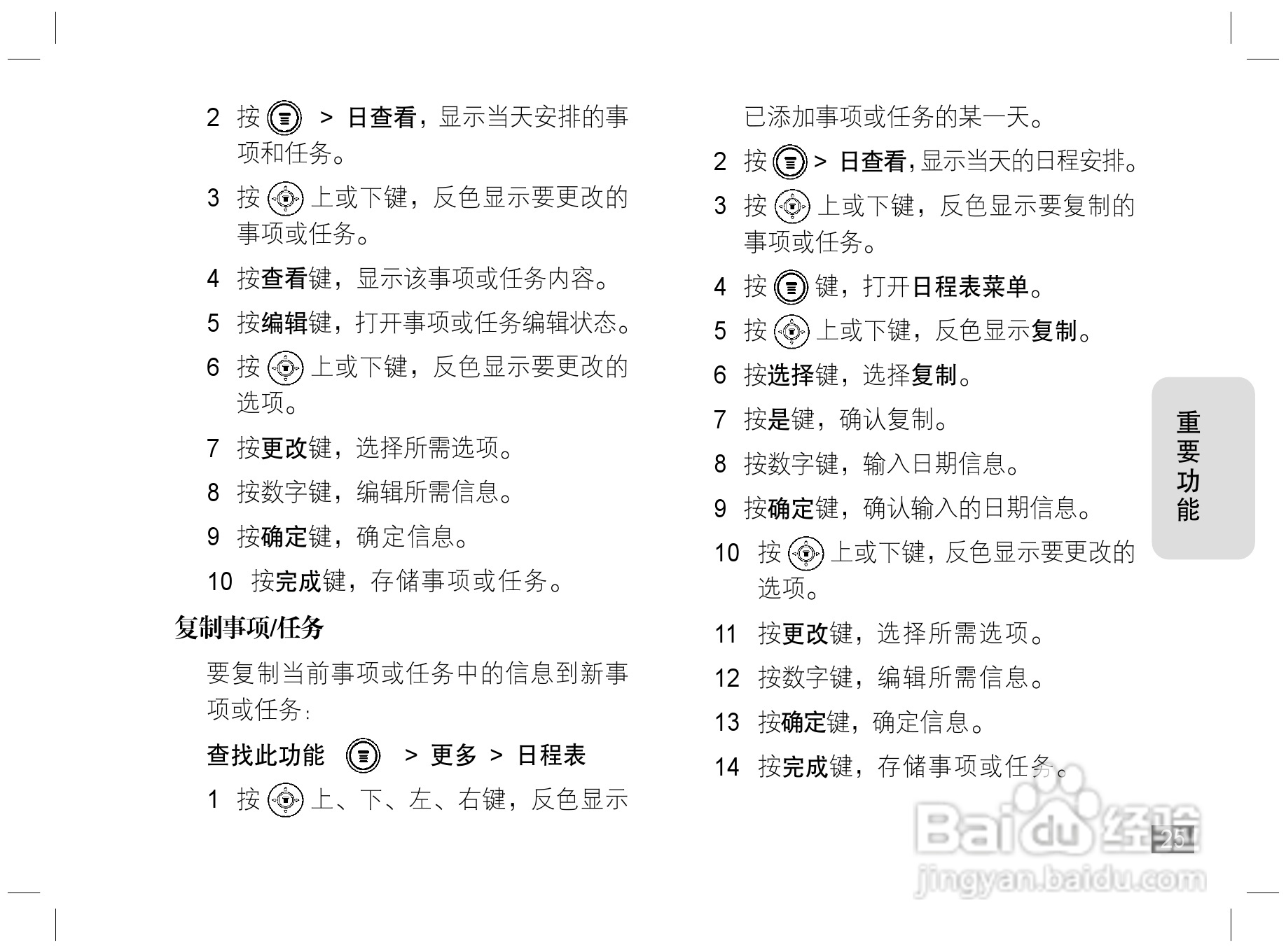 摩托罗拉W170手机使用说明书:[3]