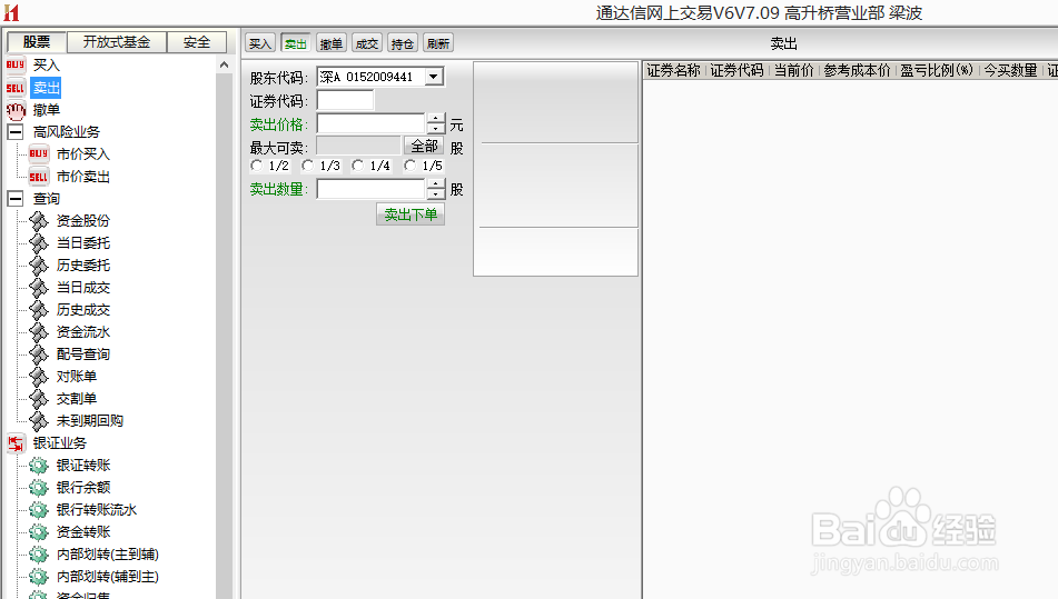 怎么买股票？