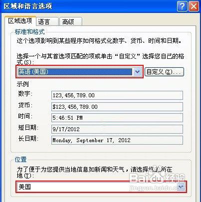 系统出现乱码怎么办