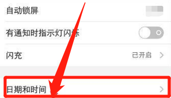 如何设置手机顶部显示日期