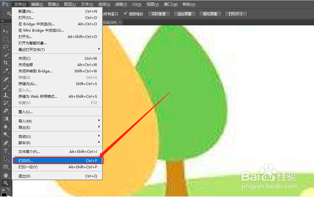 如何自定义新建纸张尺寸？